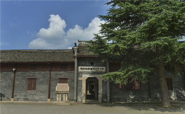 鄂豫皖革命根据地金融机构