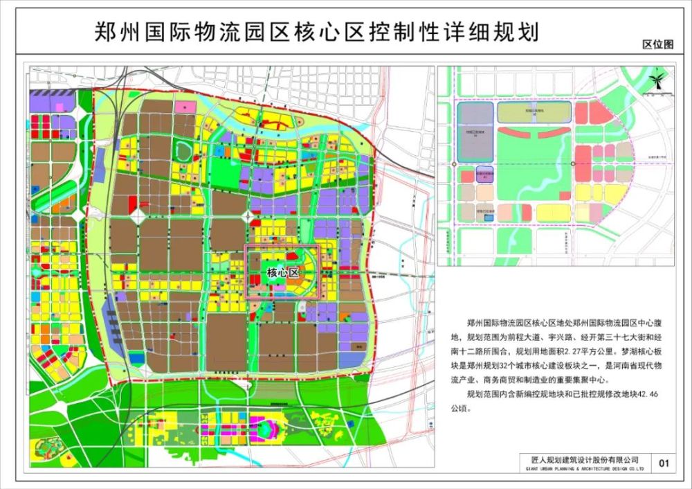 3405亩郑州国际物流园区核心板块最新规划出炉