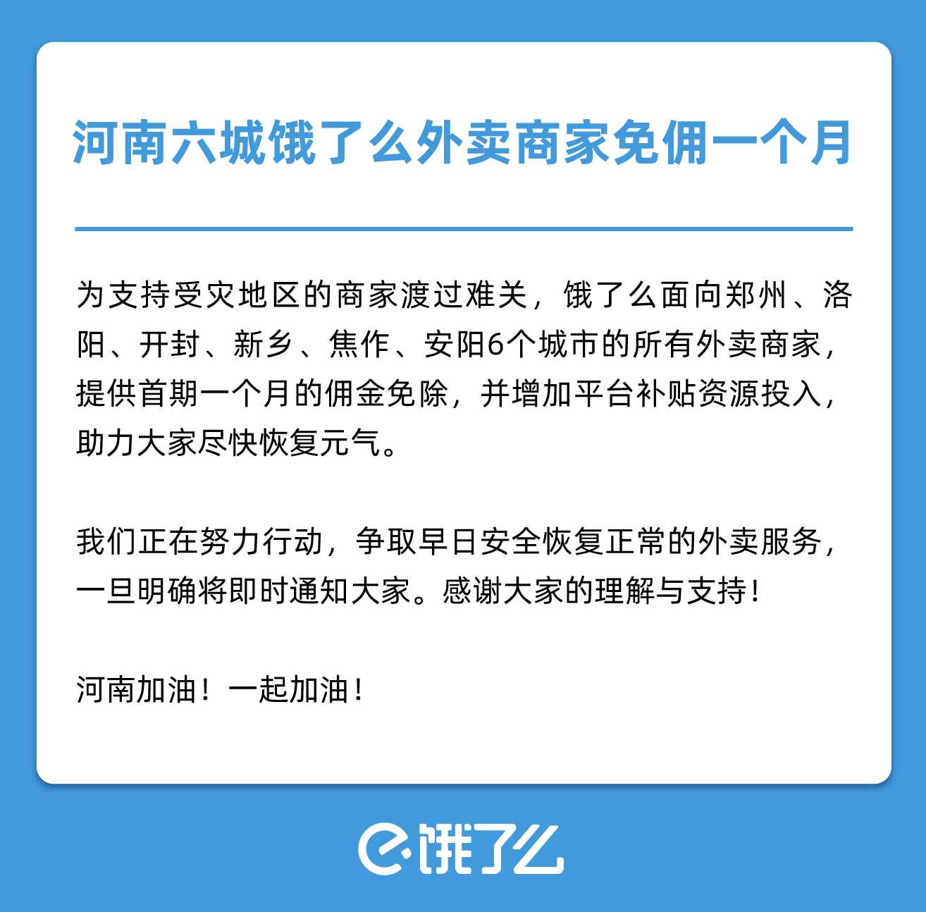 厦门饿了么众包地址_饿了么众包_饿了么众包兼职