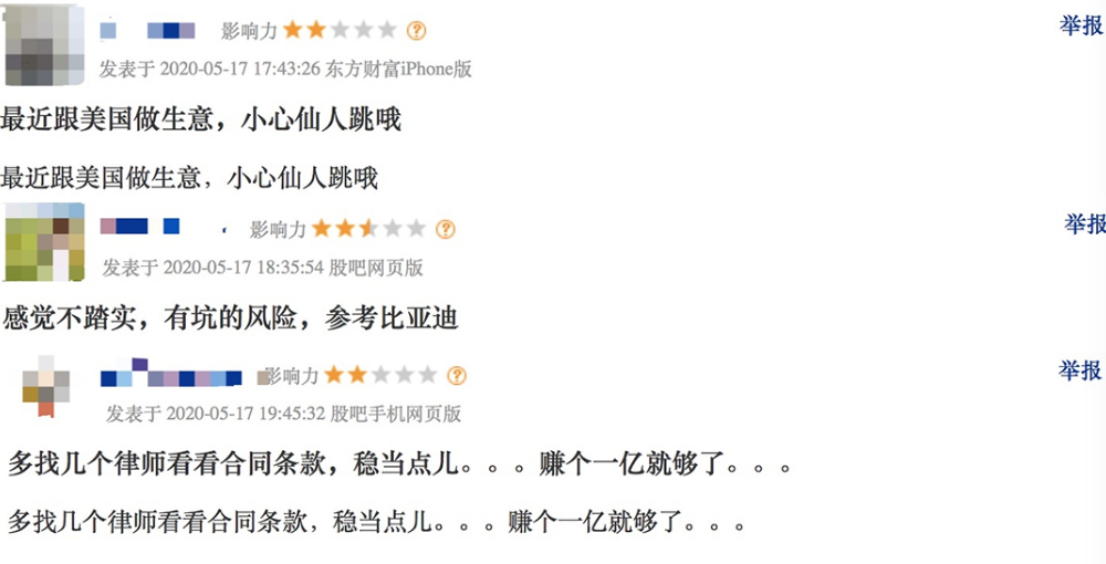 这家公司获美近70亿元口罩订单，股民提醒小心“仙人跳”