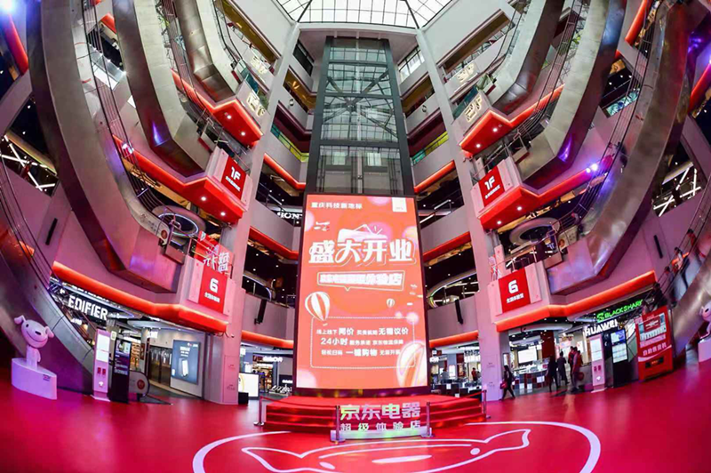 京东电器超级体验店中庭景观