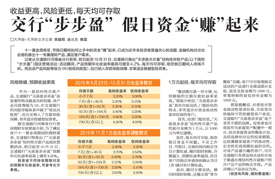 微信截图_20190926073754