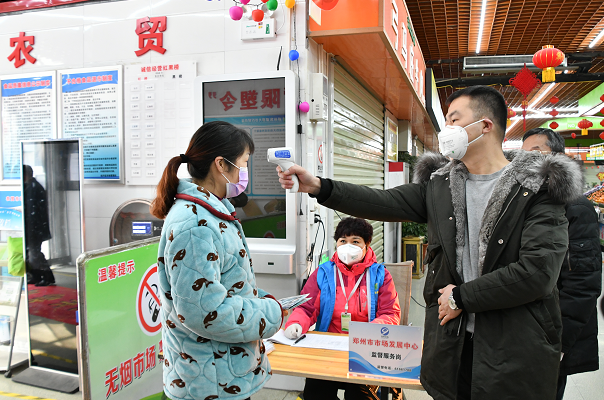 微信截图_20200128184644