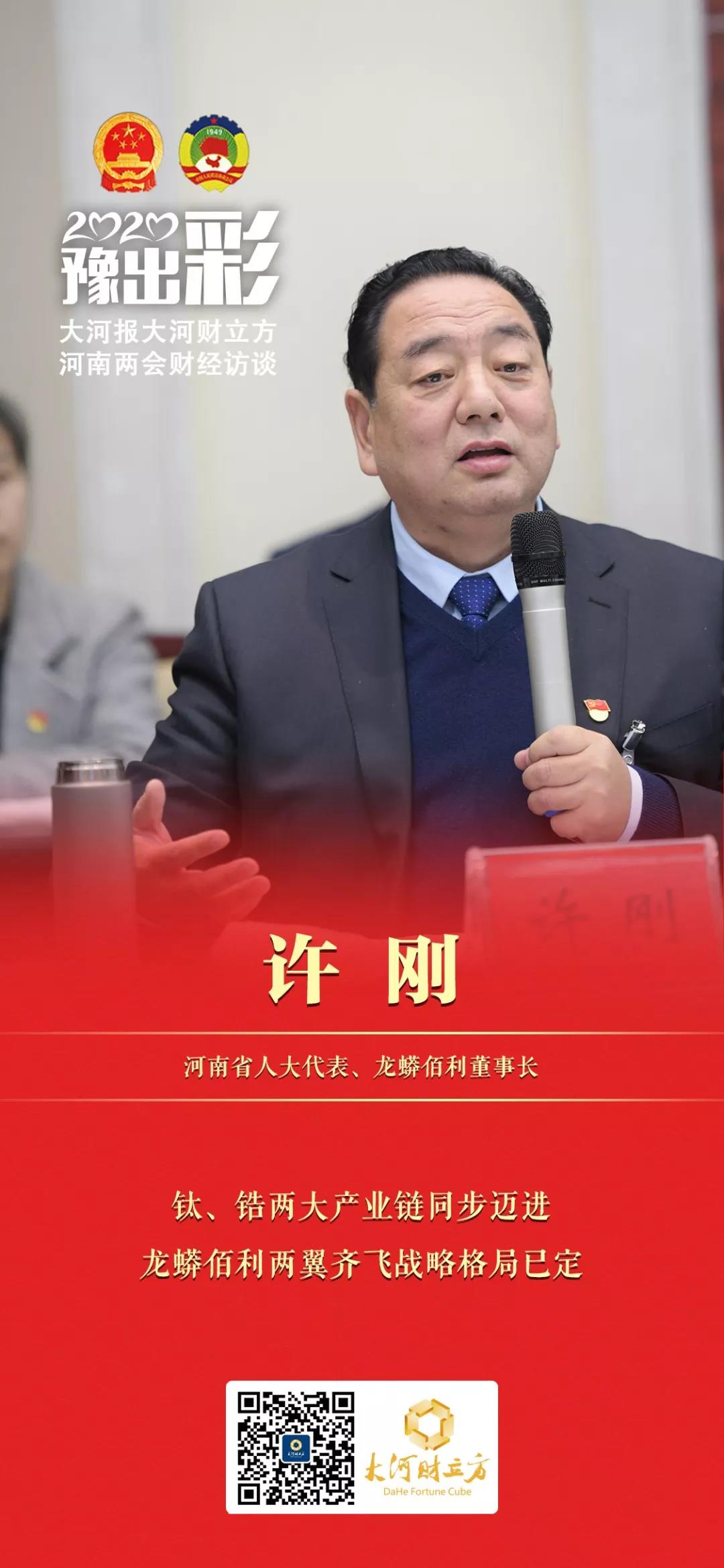 许刚