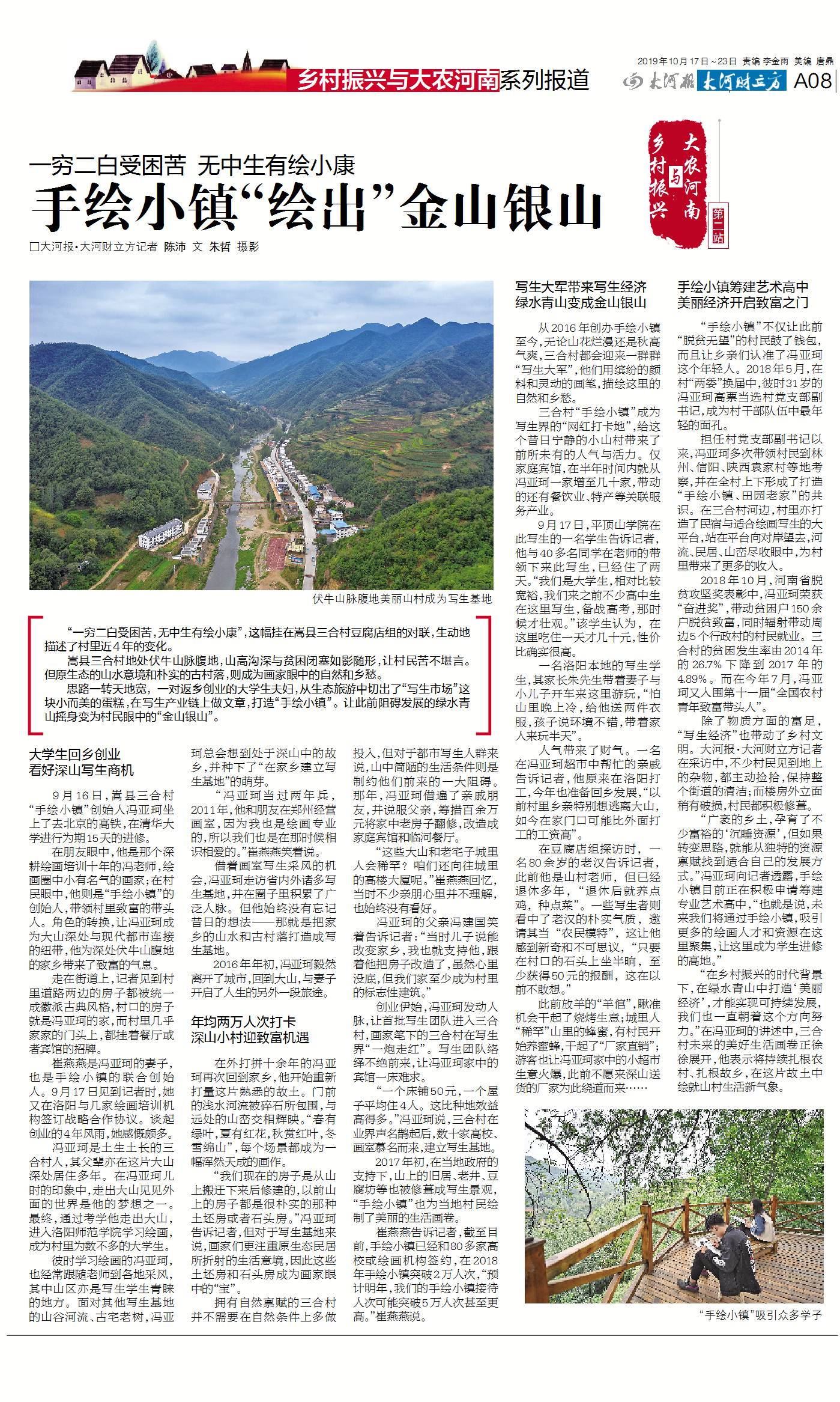 微信图片_20191026120719