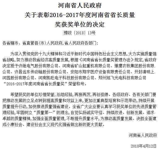 省长质量
