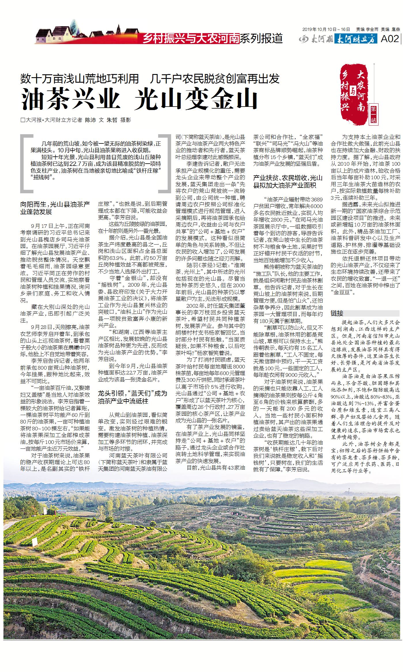 微信图片_20191026120713