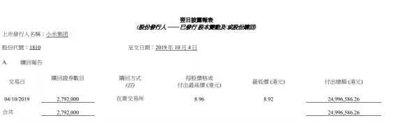 微信截图_20191009154309