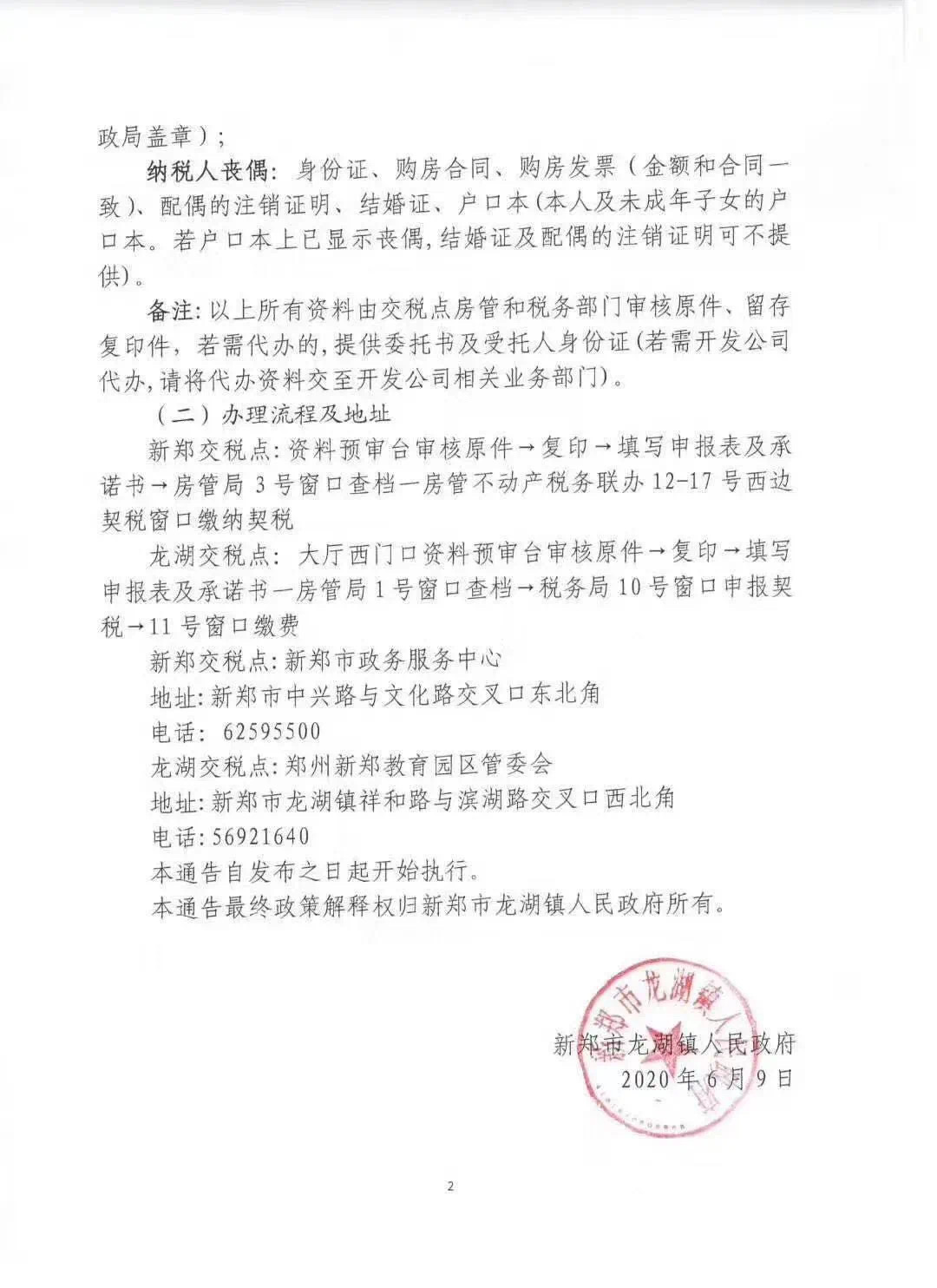 微信图片_20200611230331