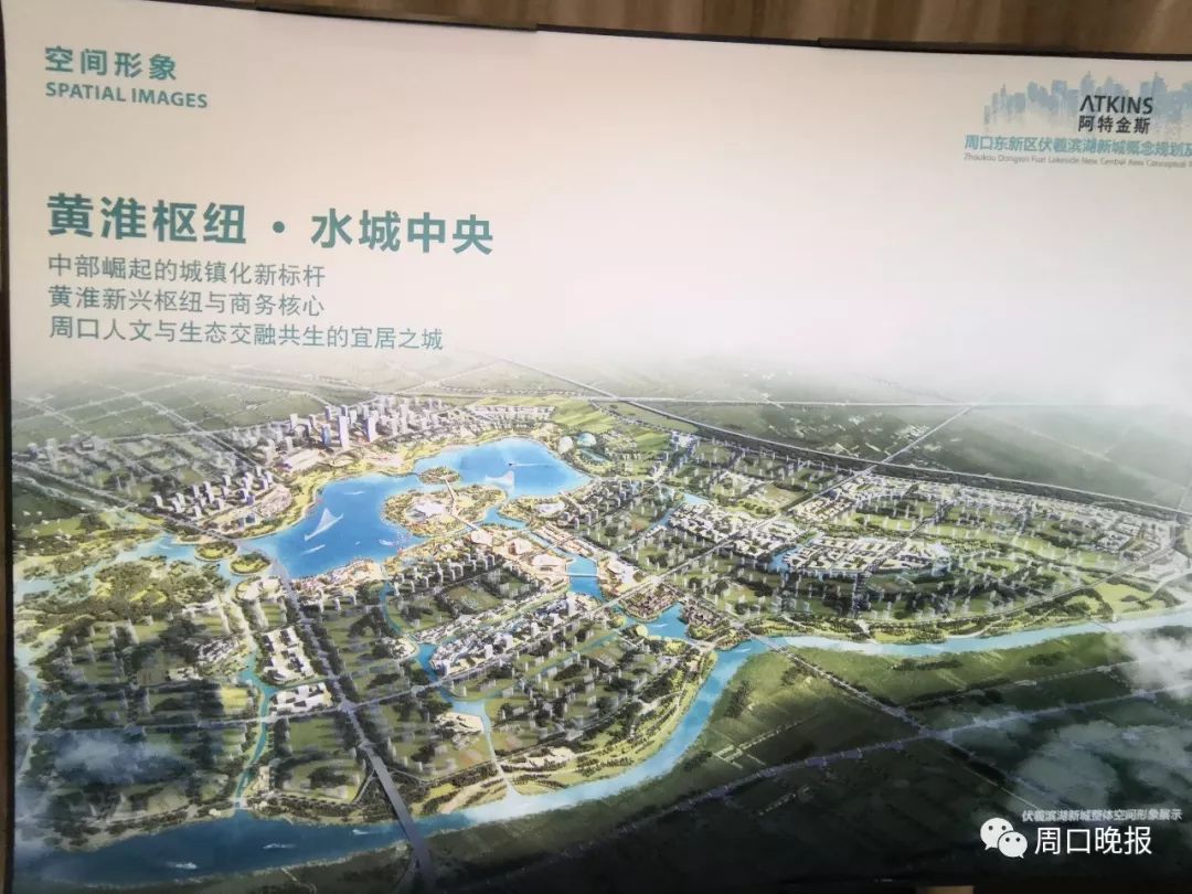 周口cbd规划设计初成市委书记市长再赴深圳与许家印对接