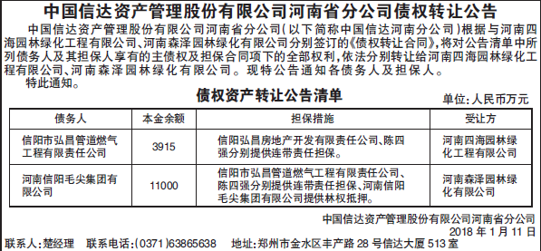微信图片_20180117210828