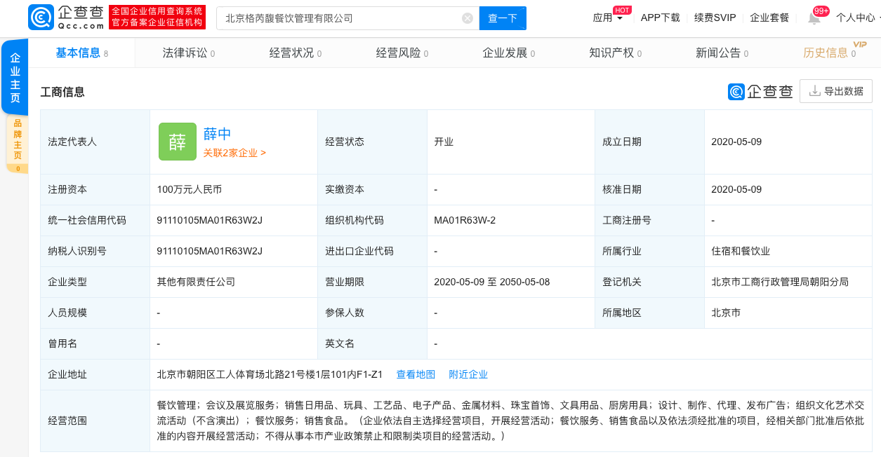 微信图片_20200512112851