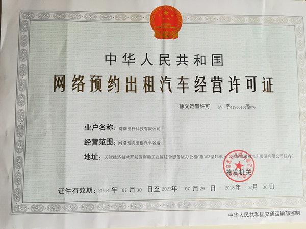 微信图片_20180803155224