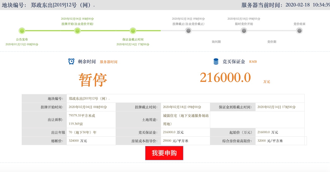 微信图片_20200218104736