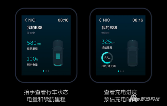 在小米手表查看汽车状态