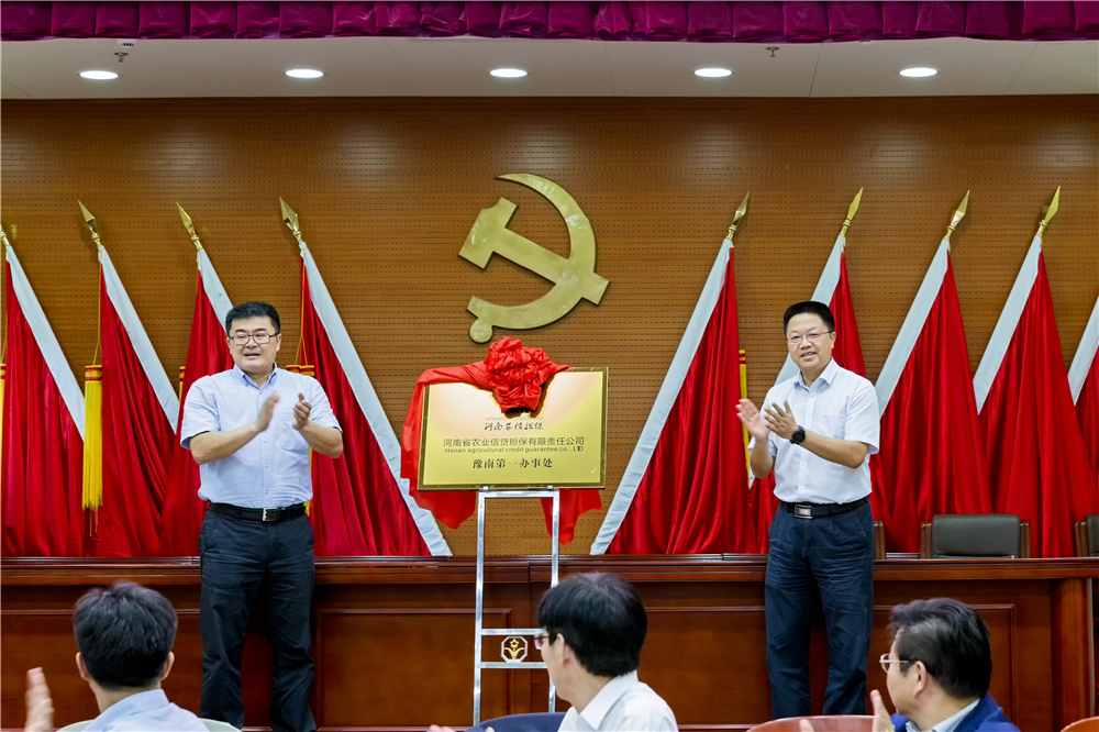 2017年5月16日，公司首个区域办事处——豫南第一办事处在光山县揭牌成立。