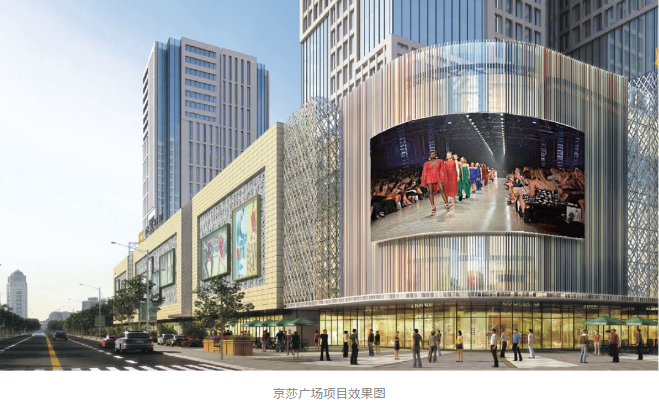 佳兆业商业入郑轻资产项目佳纷天地落地二七商圈