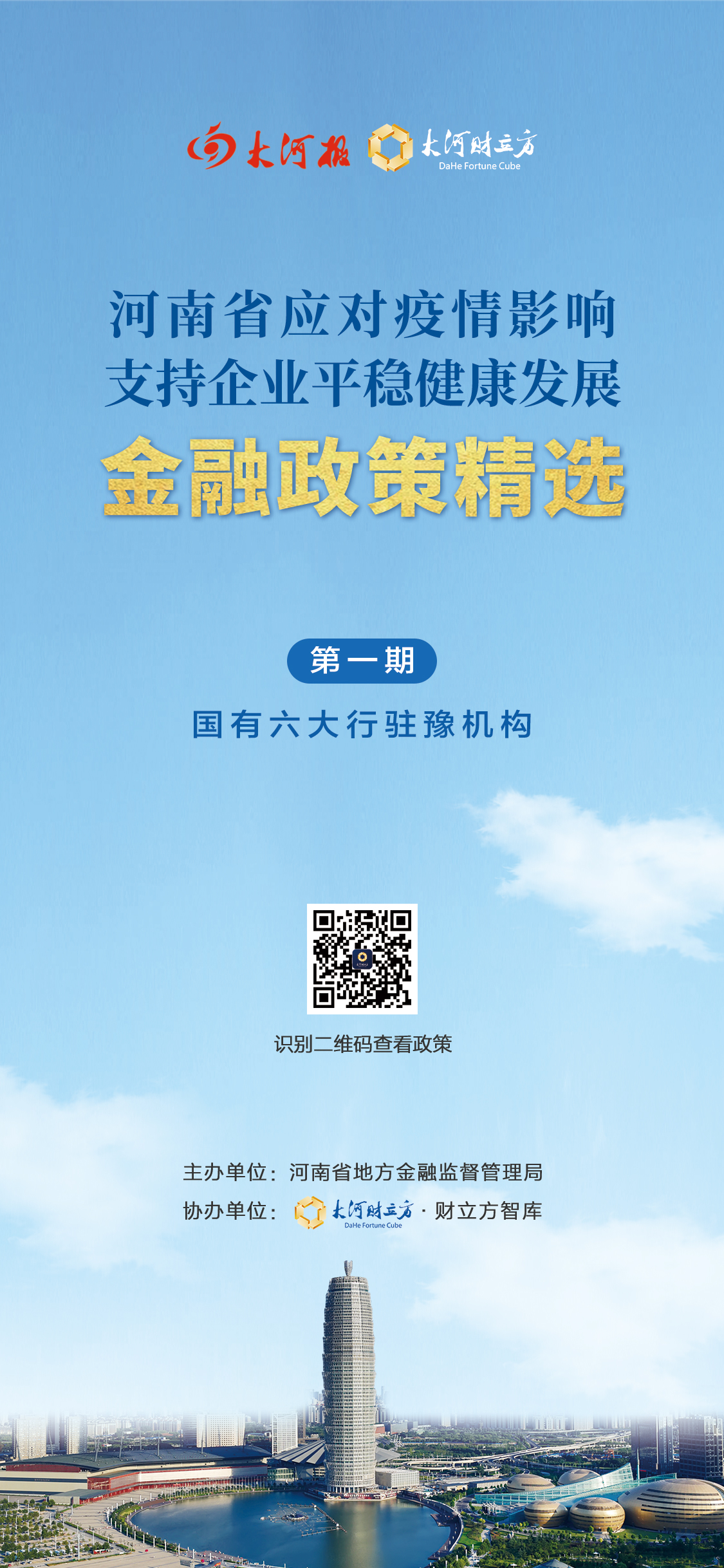 微信图片_20200401155204