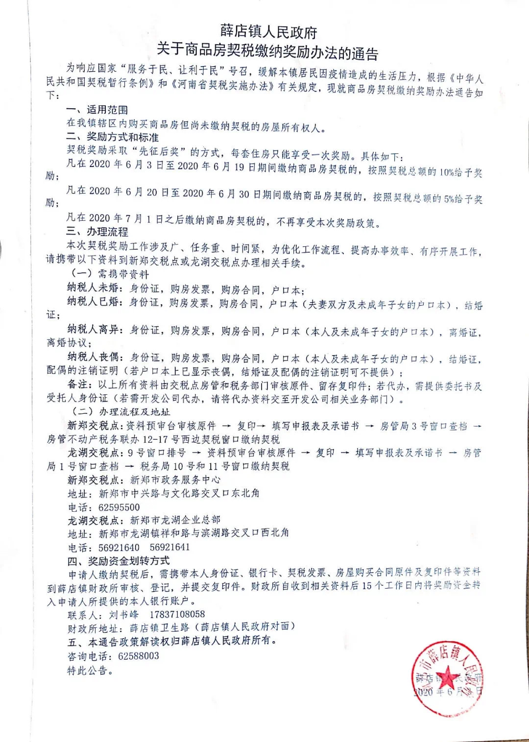 微信图片_20200611230317