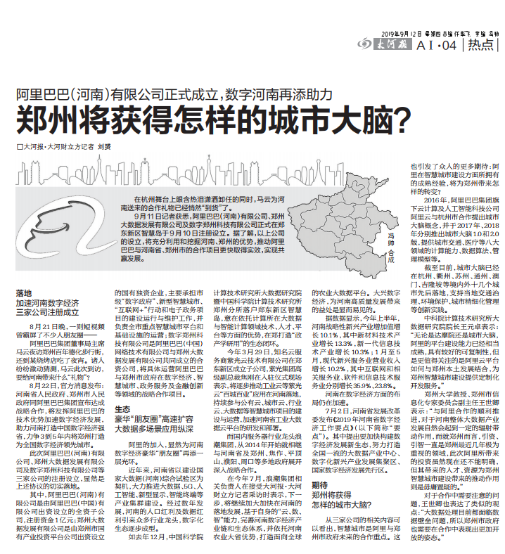 微信截图_20190912070614