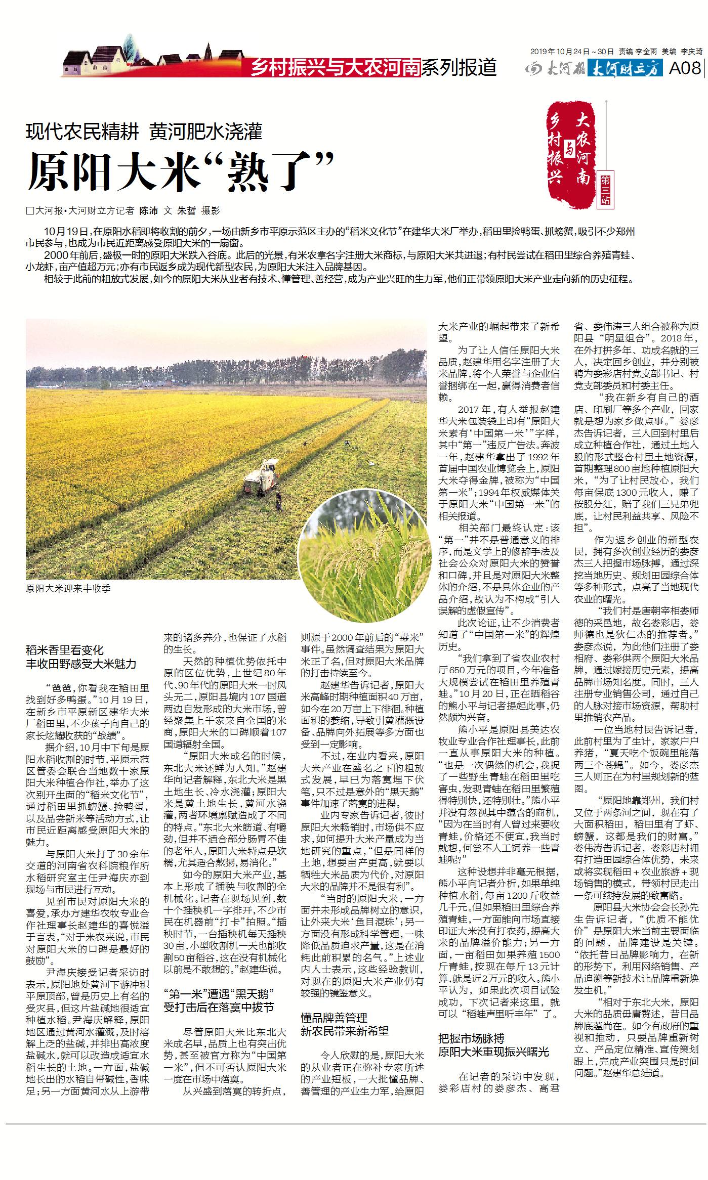 微信图片_20191026120725