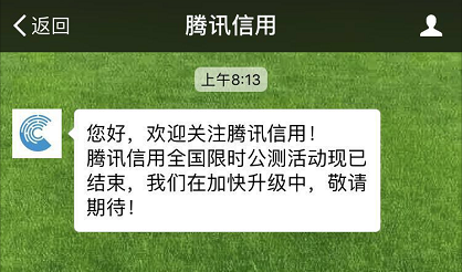 但此前在活动发布时，用户并未被告知是“限时公测”活动。