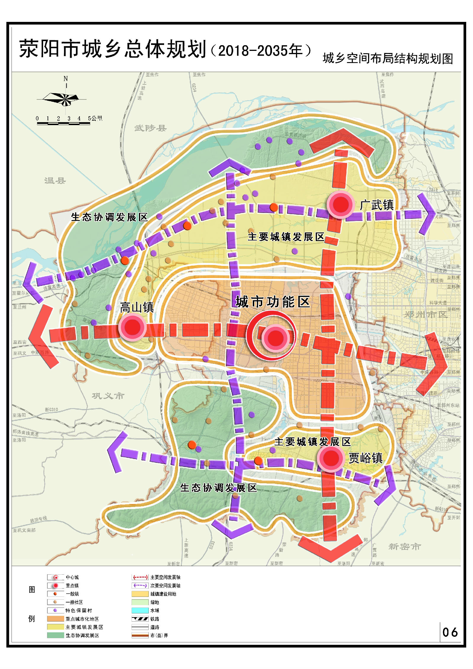 荥阳城乡总体规划公示布局四条地铁线路