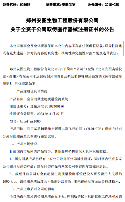 微信截图_20180502184503
