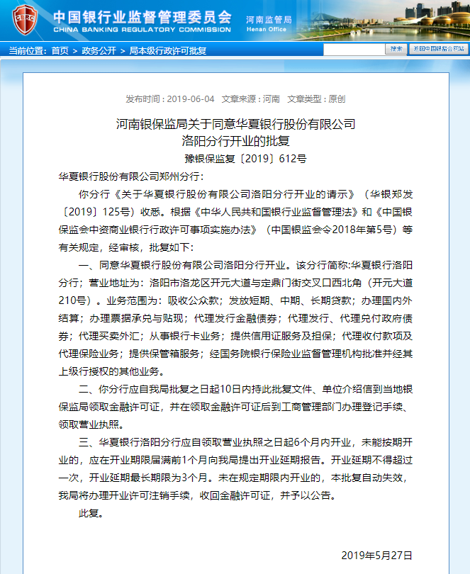 微信截图_20190613120001