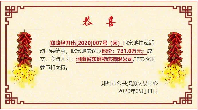 微信图片_20200511211656