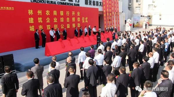 百尺竿头更进一步 林州农商银行正式开业