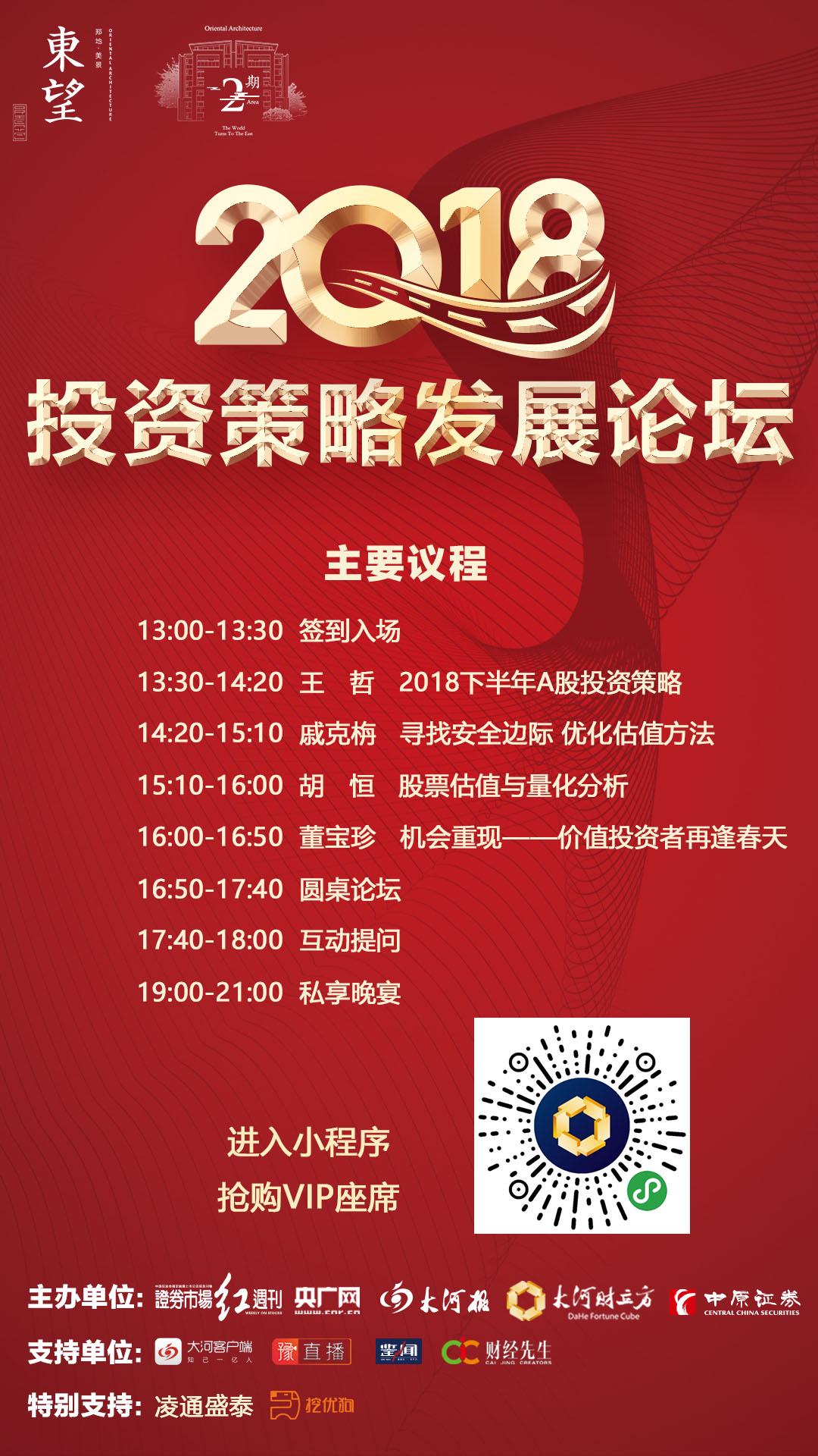 微信图片_20180820151247