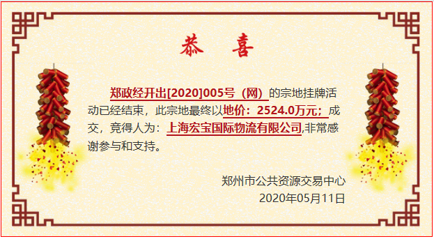微信图片_20200511202319