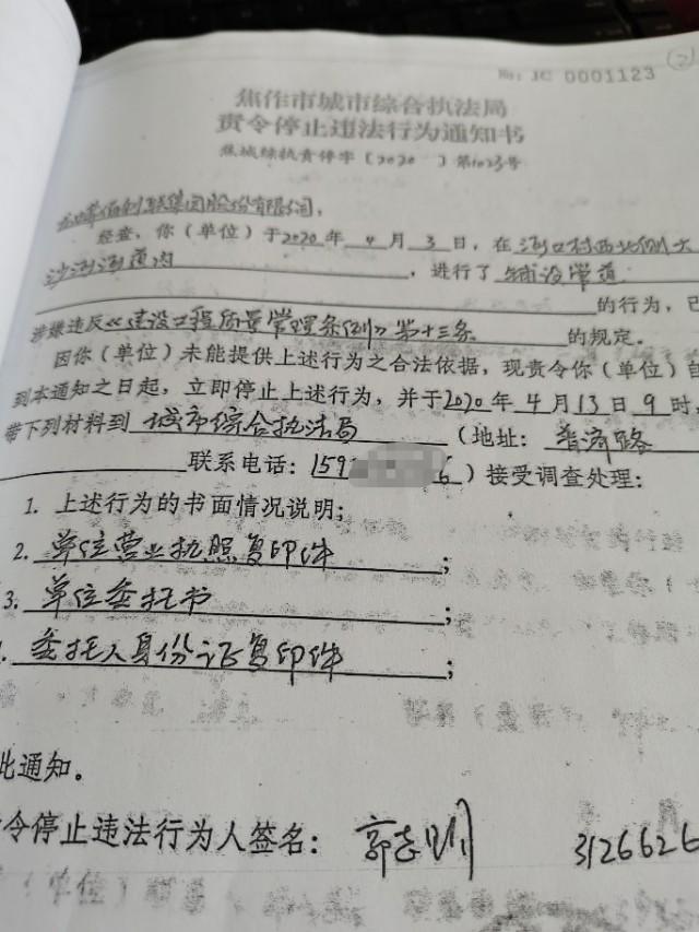 大河调查 | 层层监管，管不住龙蟒佰利联私建燃气管道？