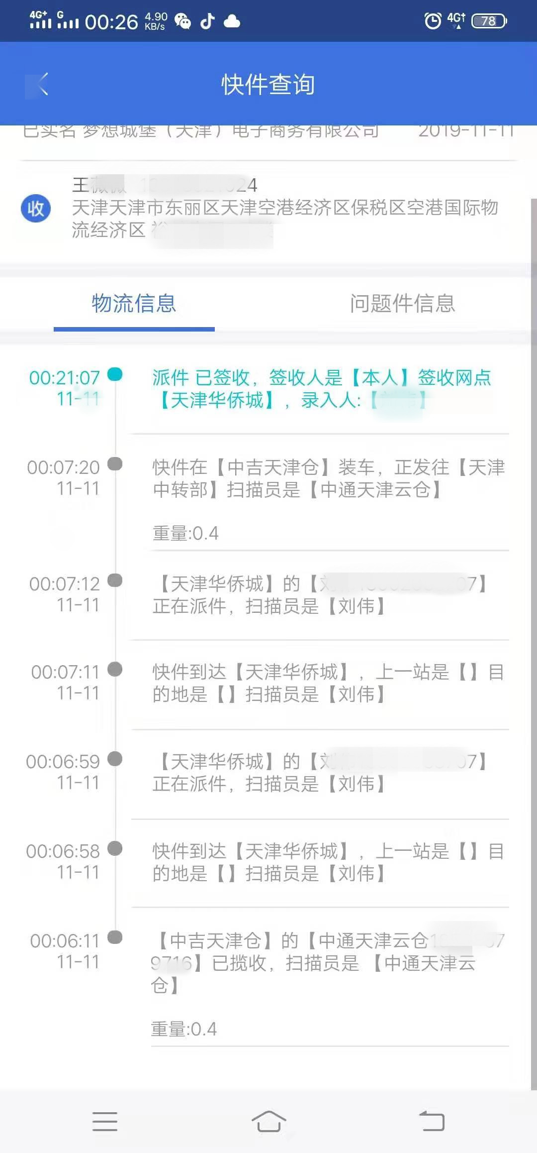 微信圖片_20191111015648