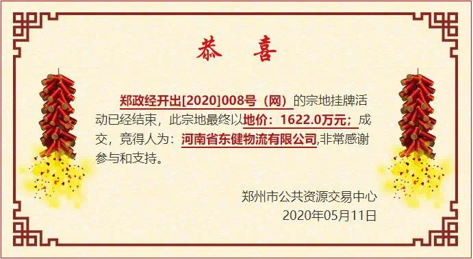 微信图片_20200511211659