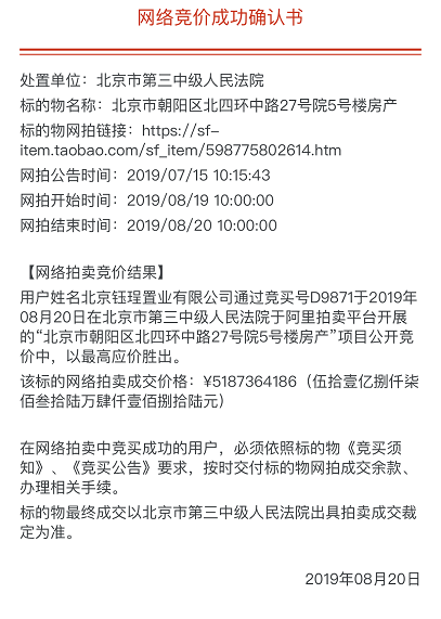 微信截图_20190820104930