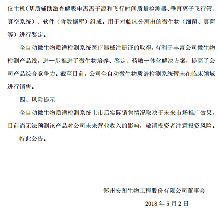 微信截图_20180502184519