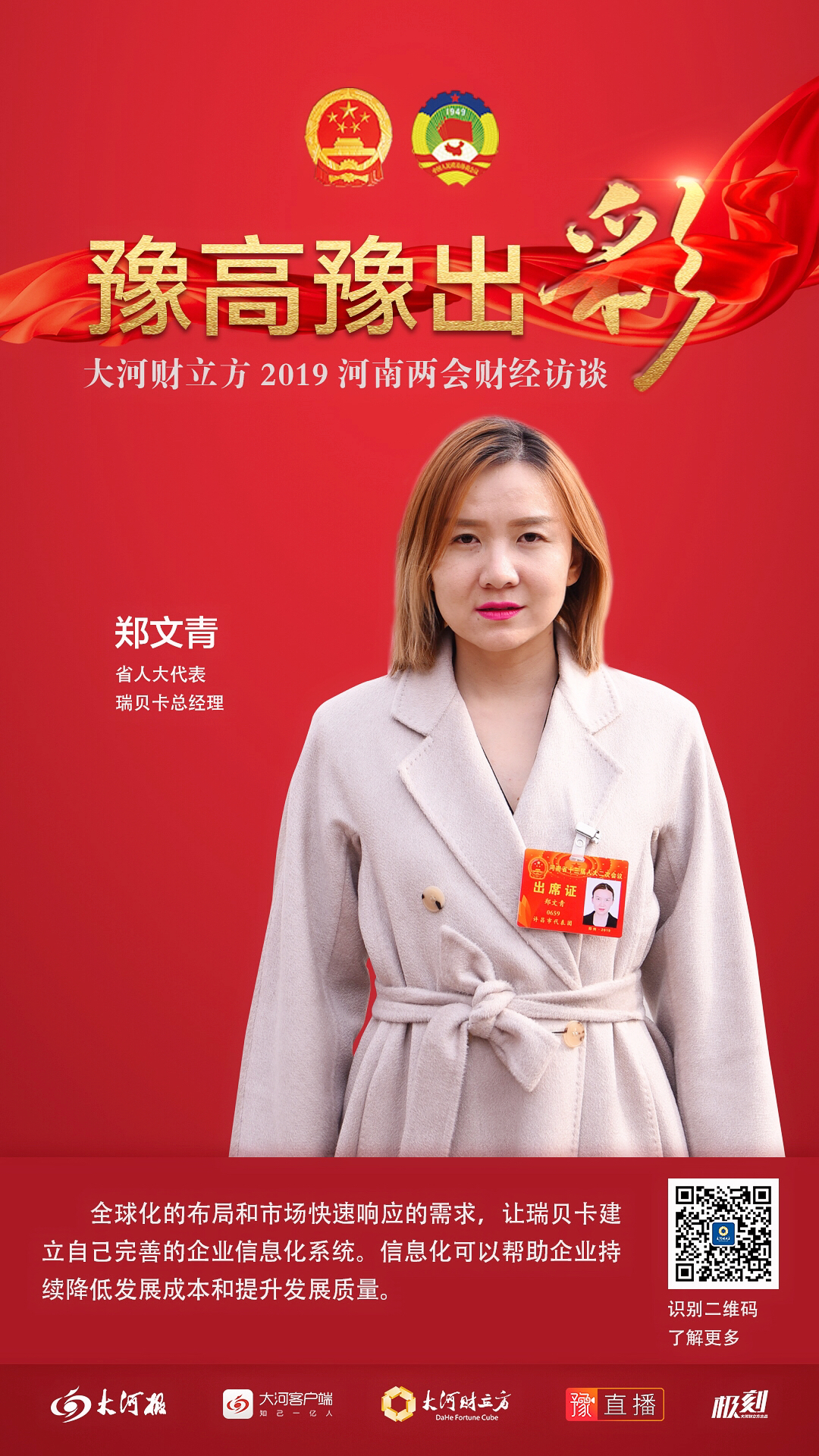 微信图片_20190121085800