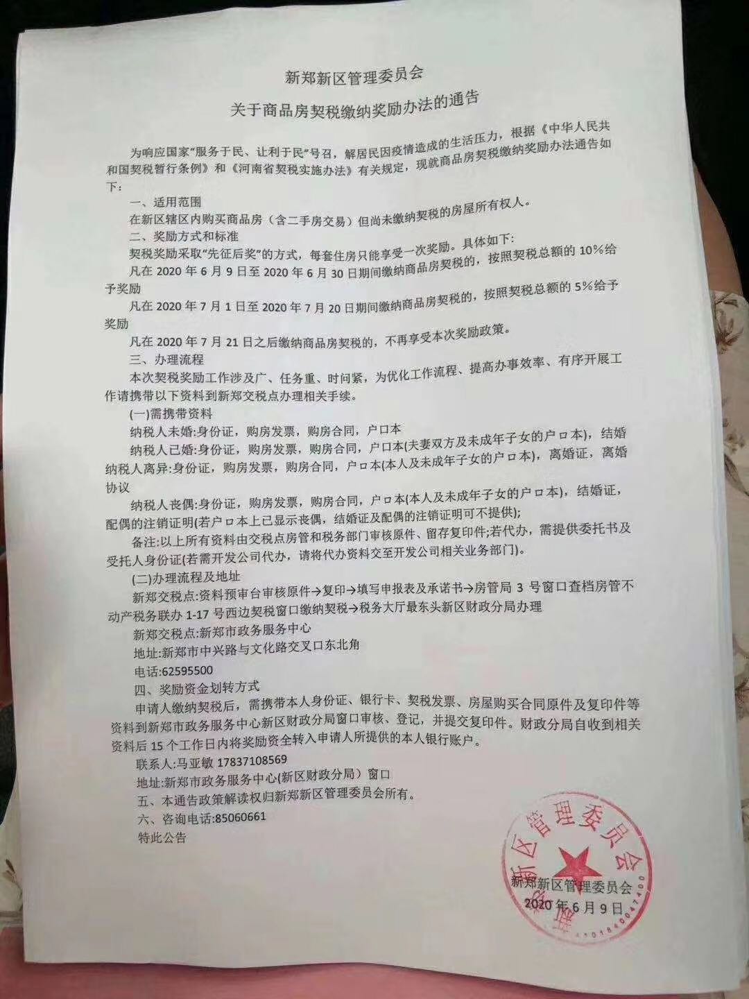 微信图片_20200611230314