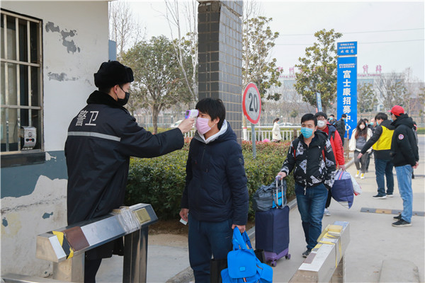 微信图片_20200221133838