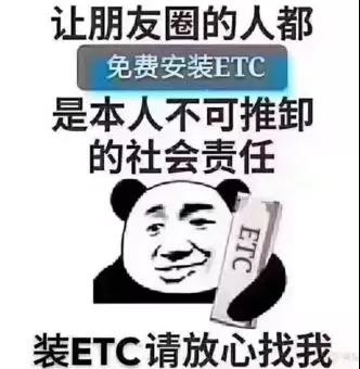 ETC