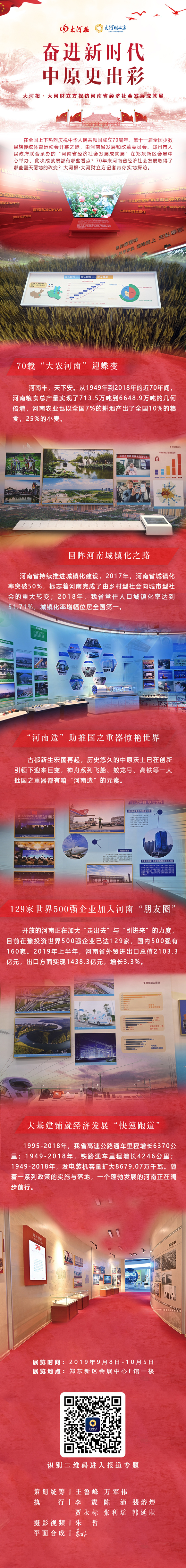 微信图片_20190910133219