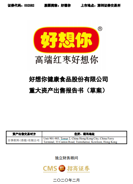 微信圖片_20200223174124