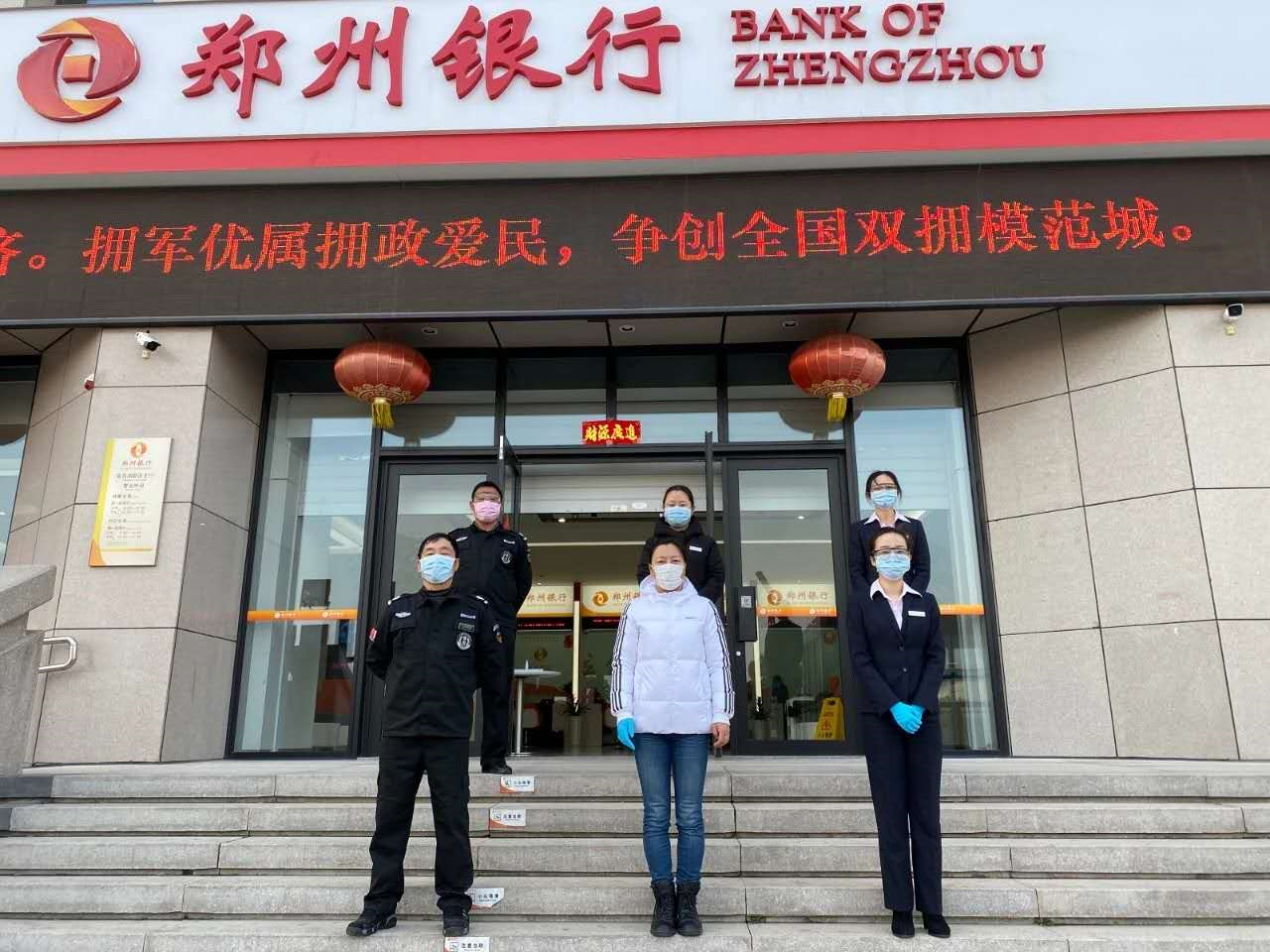 首笔人行专项再贷款业务落地！郑州银行打出疫情防控金融服务“组合拳”