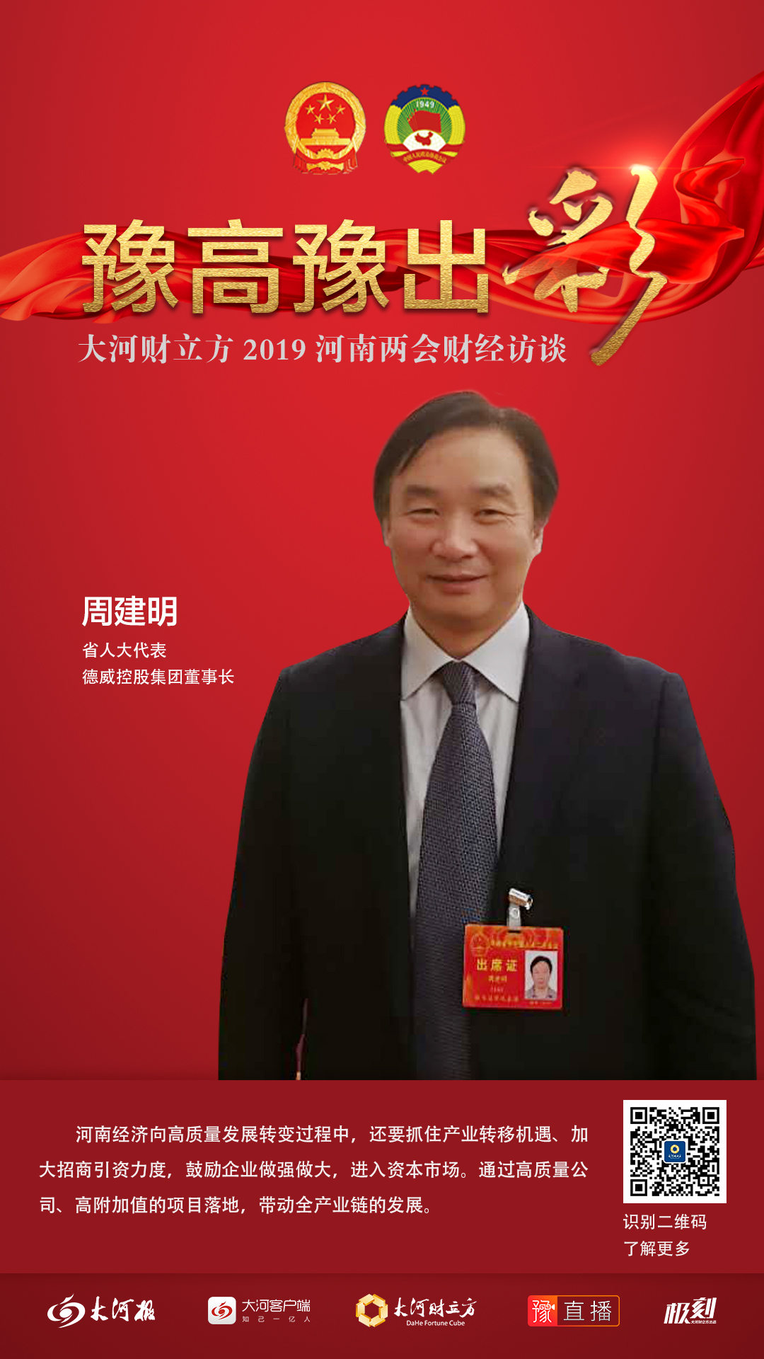 微信图片_20190120224248