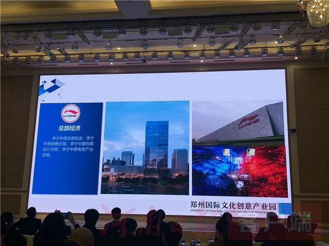 总投资达144.5亿元！李宁中原总部基地等11个项目落地郑州文创园