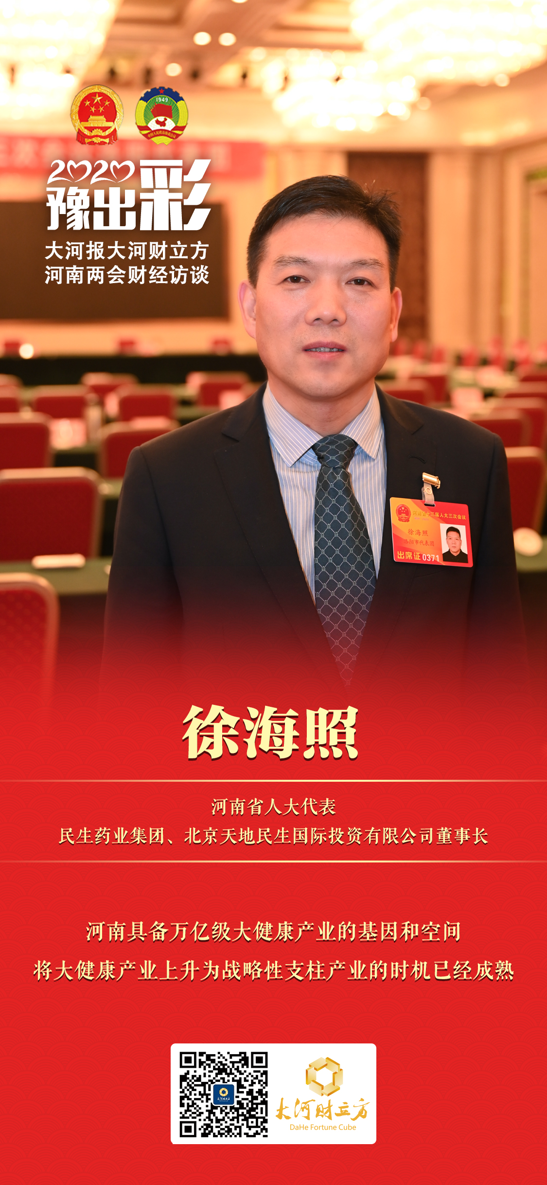 微信图片_20200113140113