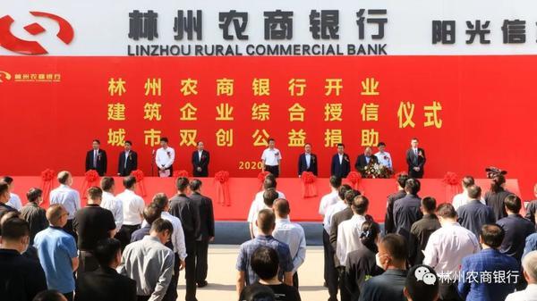 百尺竿头更进一步 林州农商银行正式开业