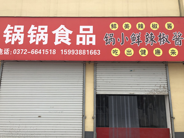 微信图片_20190202174652